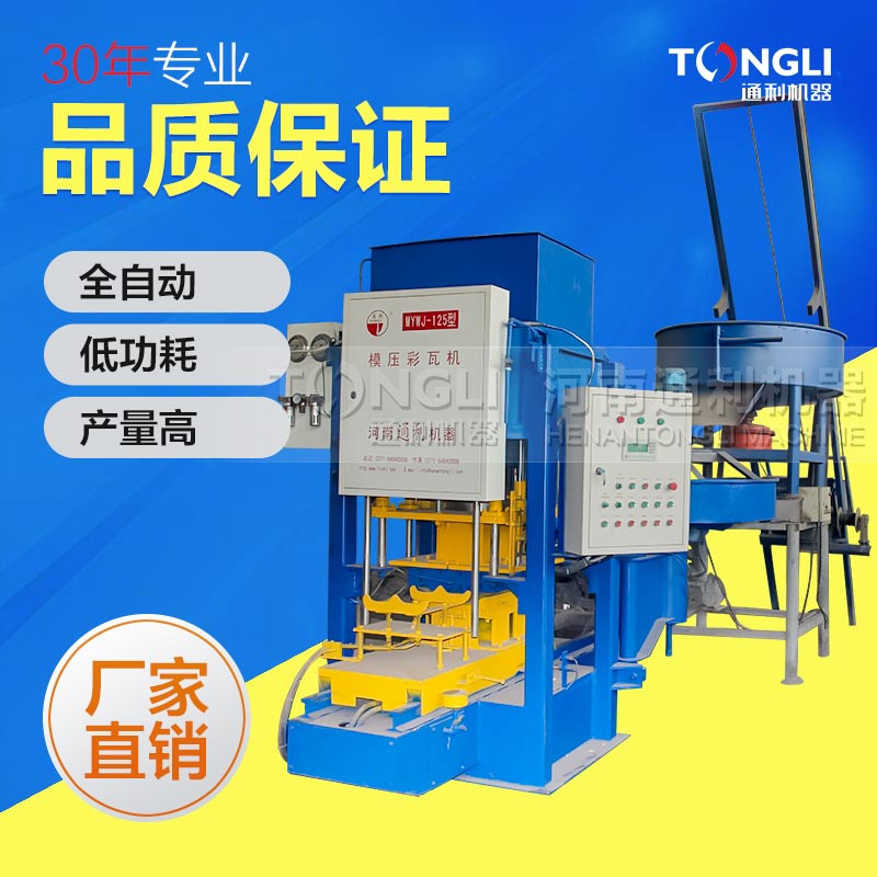 怎樣使用數(shù)控彩瓦機？