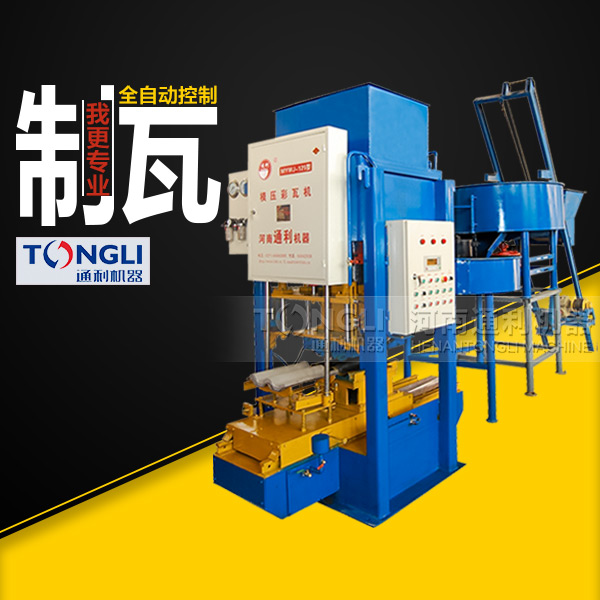 彩瓦機生產(chǎn)出來的彩瓦出現(xiàn)有裂縫是什么原因造成的？